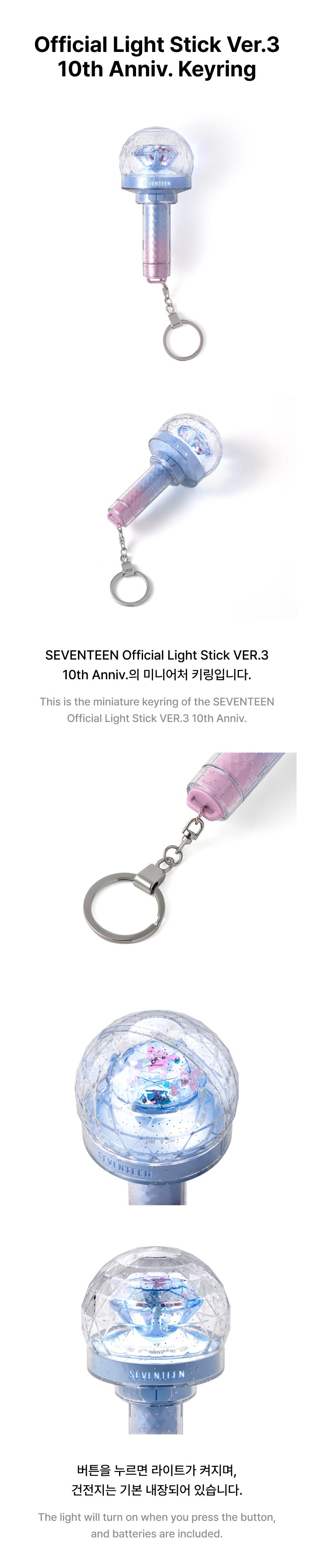 SEVENTEEN - OFFICIAL LIGHT STICK VER. 3 - 10TH ANNIVERSARY KEYRING