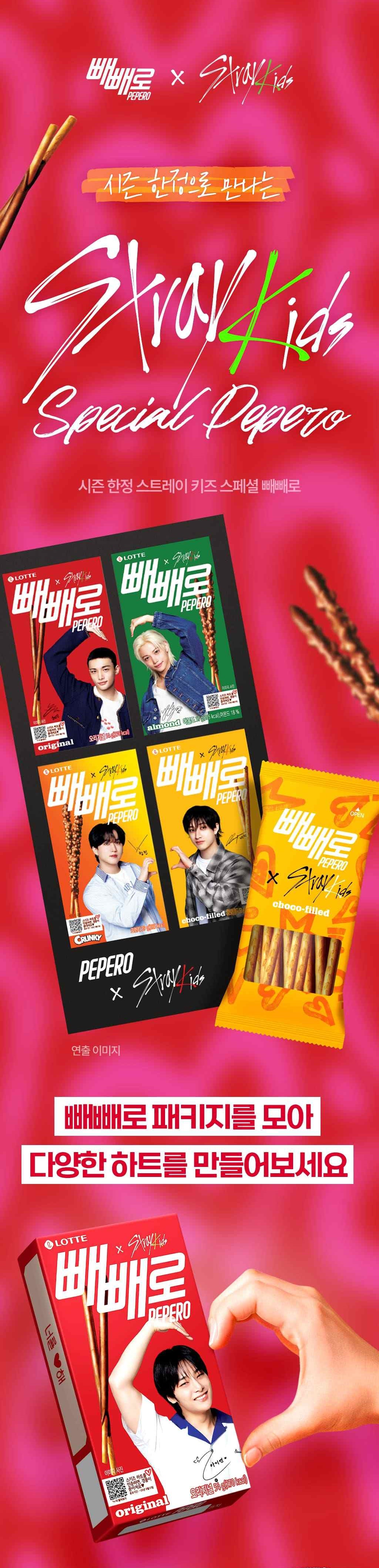 STRAY KIDS - PEPERO