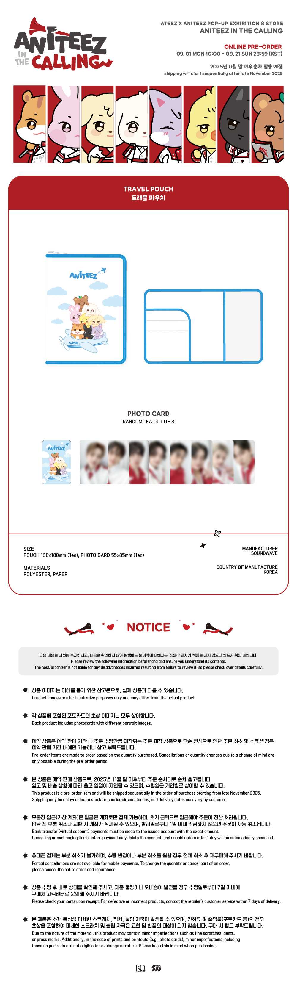 ATEEZ - ANITEEZ IN THE CALLING - TRAVEL POUCH