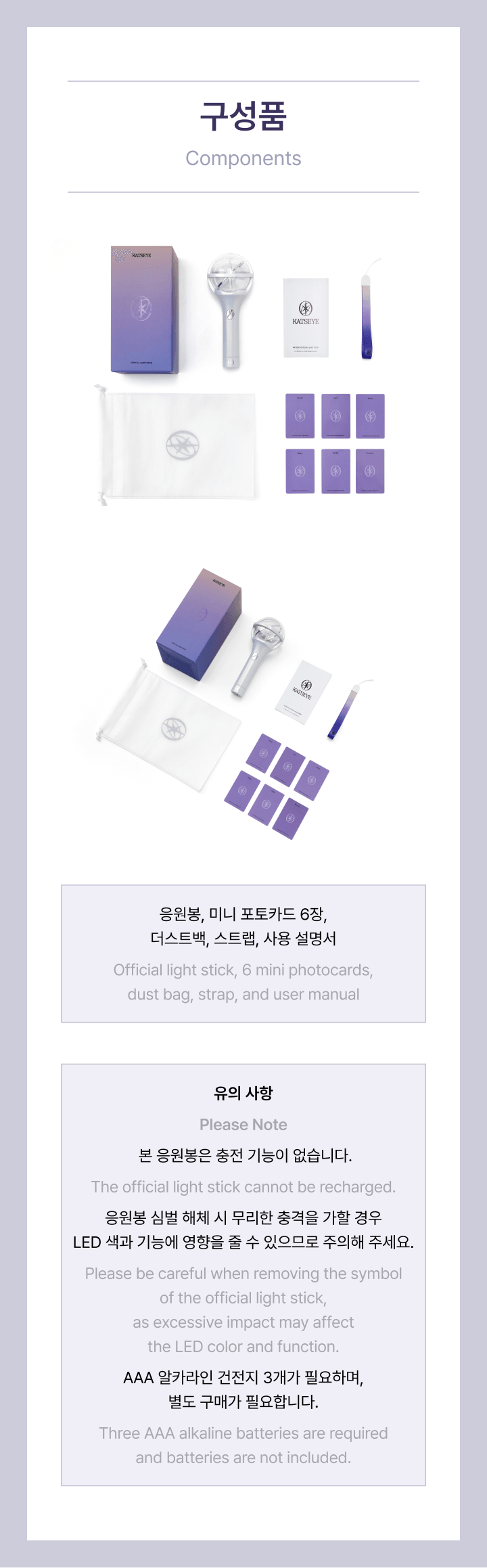 KATSEYE - OFFICIAL LIGHT STICK