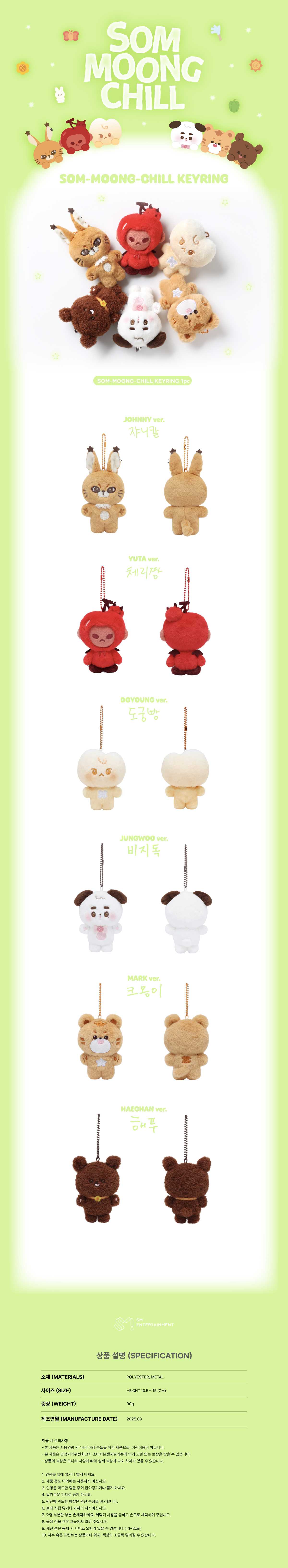 NCT 127 - 2025 SOM-MOONG-CHILL CHARACTER OFFICIAL MD - 10cm Doll Keyring