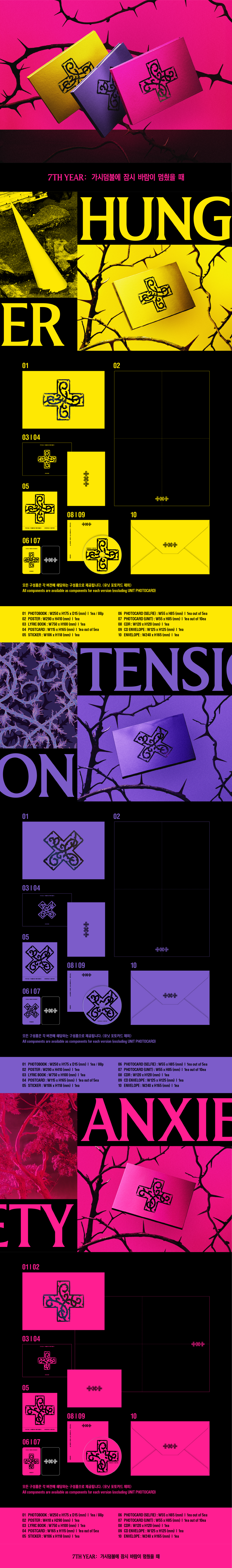 TOMORROW X TOGETHER (TXT) - 7TH YEAR: WHEN THE WIND PAUSED AMONG THE THORNS (STANDARD VER.)