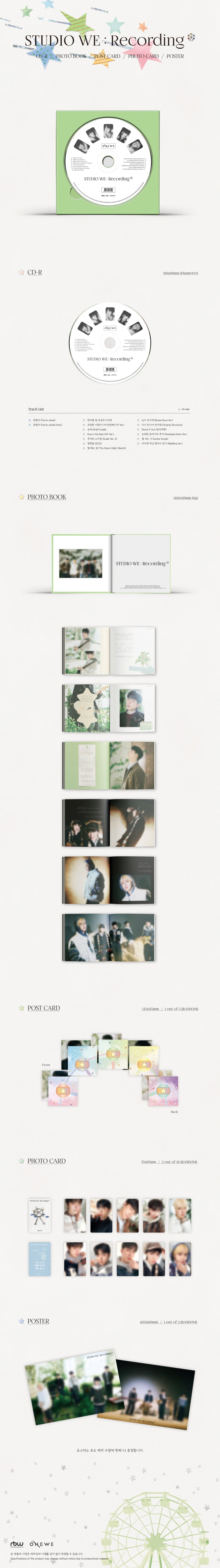 ONEWE - STUDIO WE : RECORDING #4