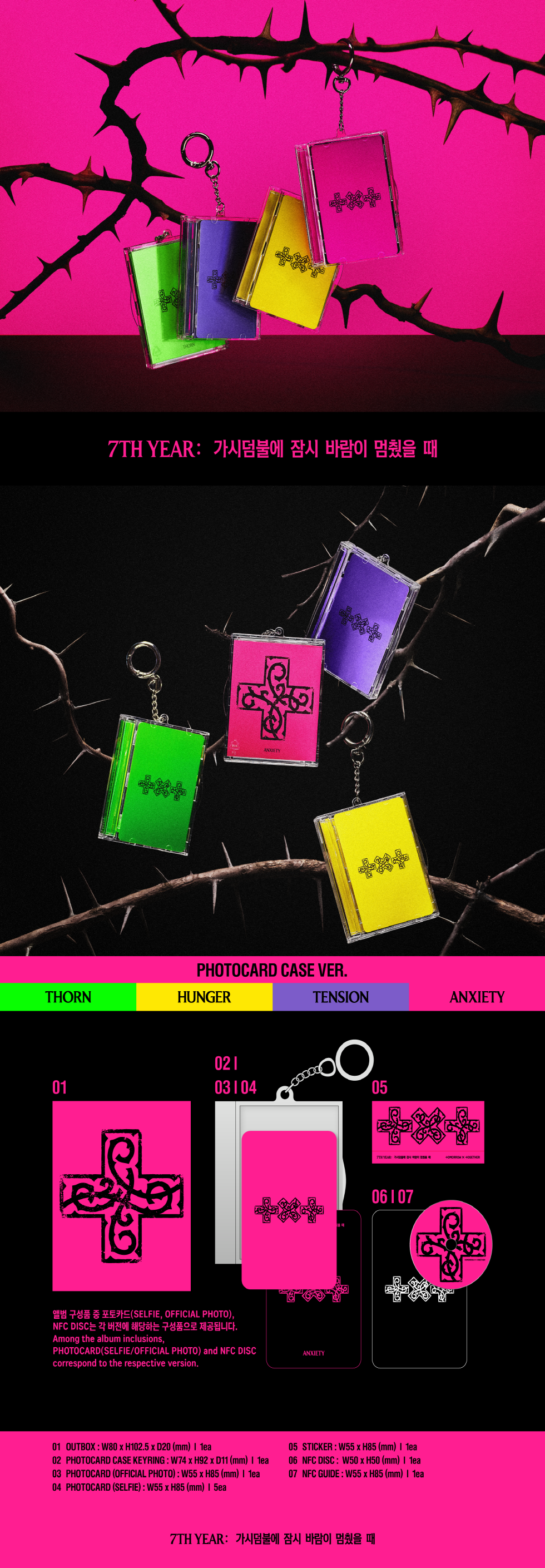 TOMORROW X TOGETHER (TXT) - 7TH YEAR: WHEN THE WIND PAUSED AMONG THE THORNS (PHOTOCARD CASE VER.)