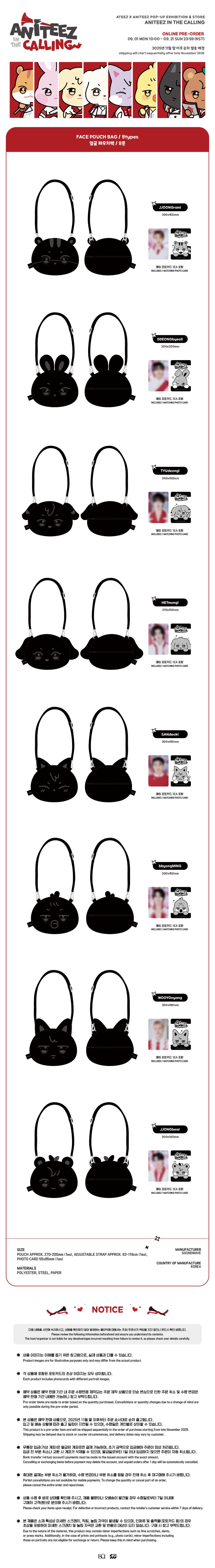 ATEEZ - ANITEEZ IN THE CALLING - FACE POUCH BAG