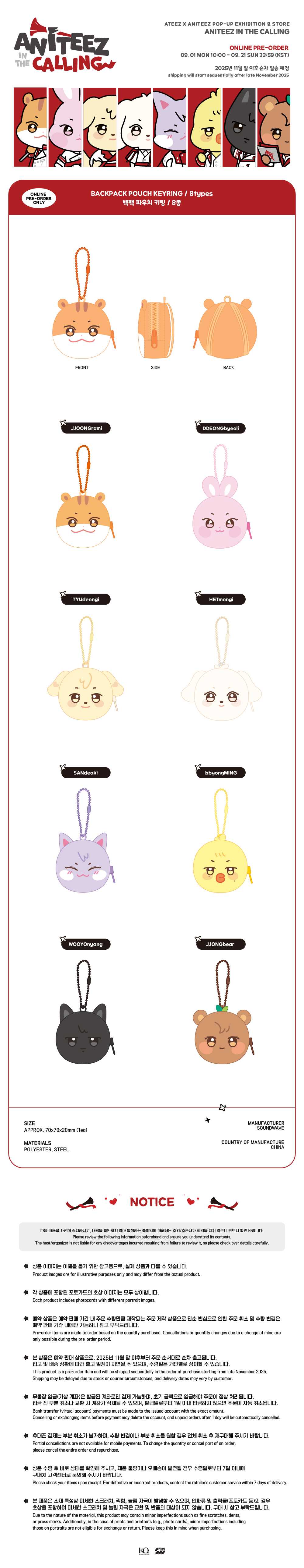 ATEEZ - ANITEEZ IN THE CALLING - BACKPACK POUCH KEYRING