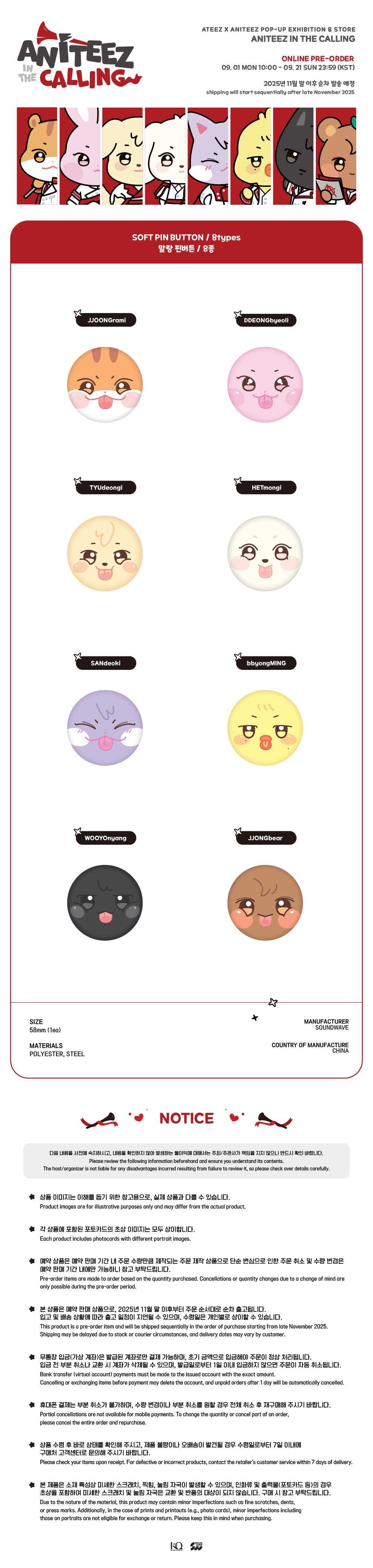 ATEEZ - ANITEEZ IN THE CALLING - SOFT PIN BUTTON