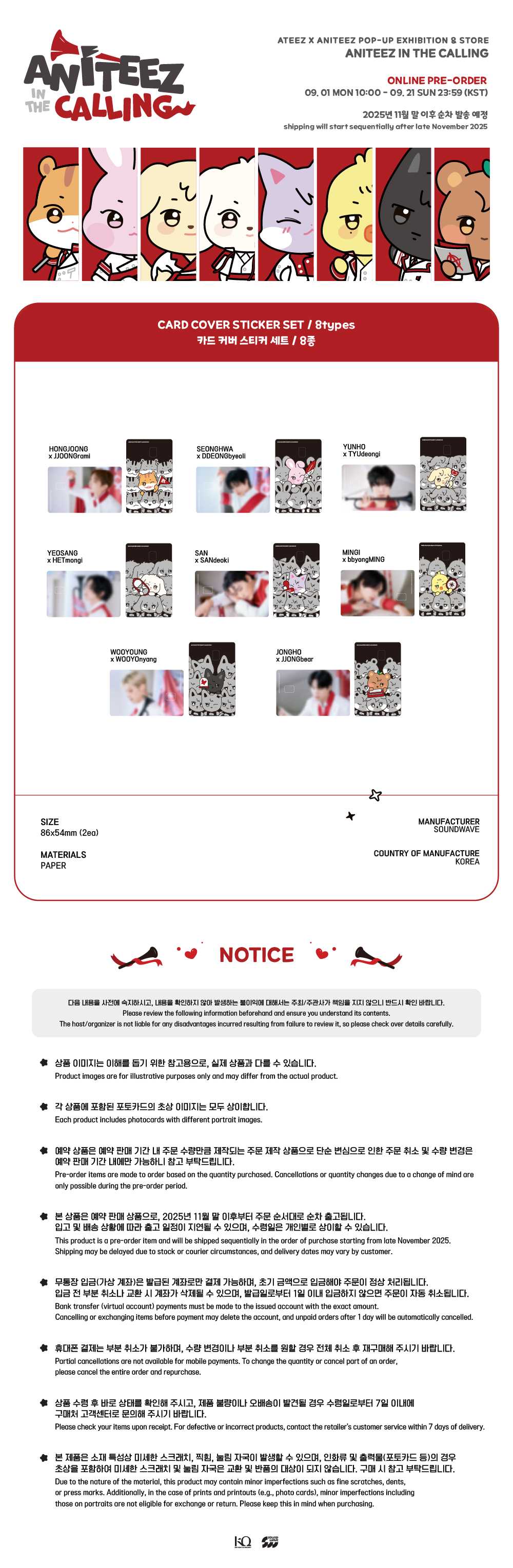ATEEZ - ANITEEZ IN THE CALLING - CARD COVER STICKER SET