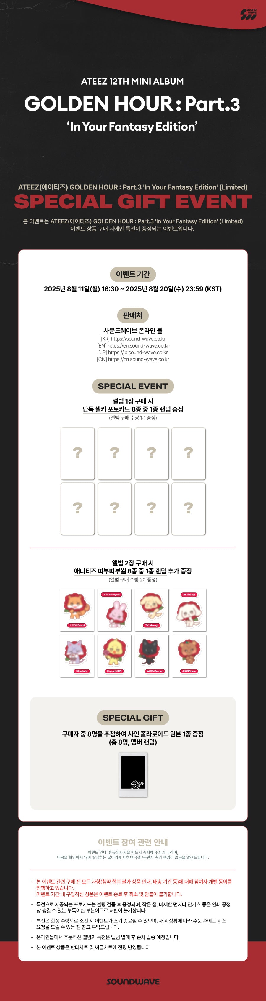 ATEEZ - GOLDEN HOUR : Part.3 ‘In Your Fantasy Edition’ (Fantasy VER. Limited Edition) + SOUNDWAVE POB PHOTOCARD