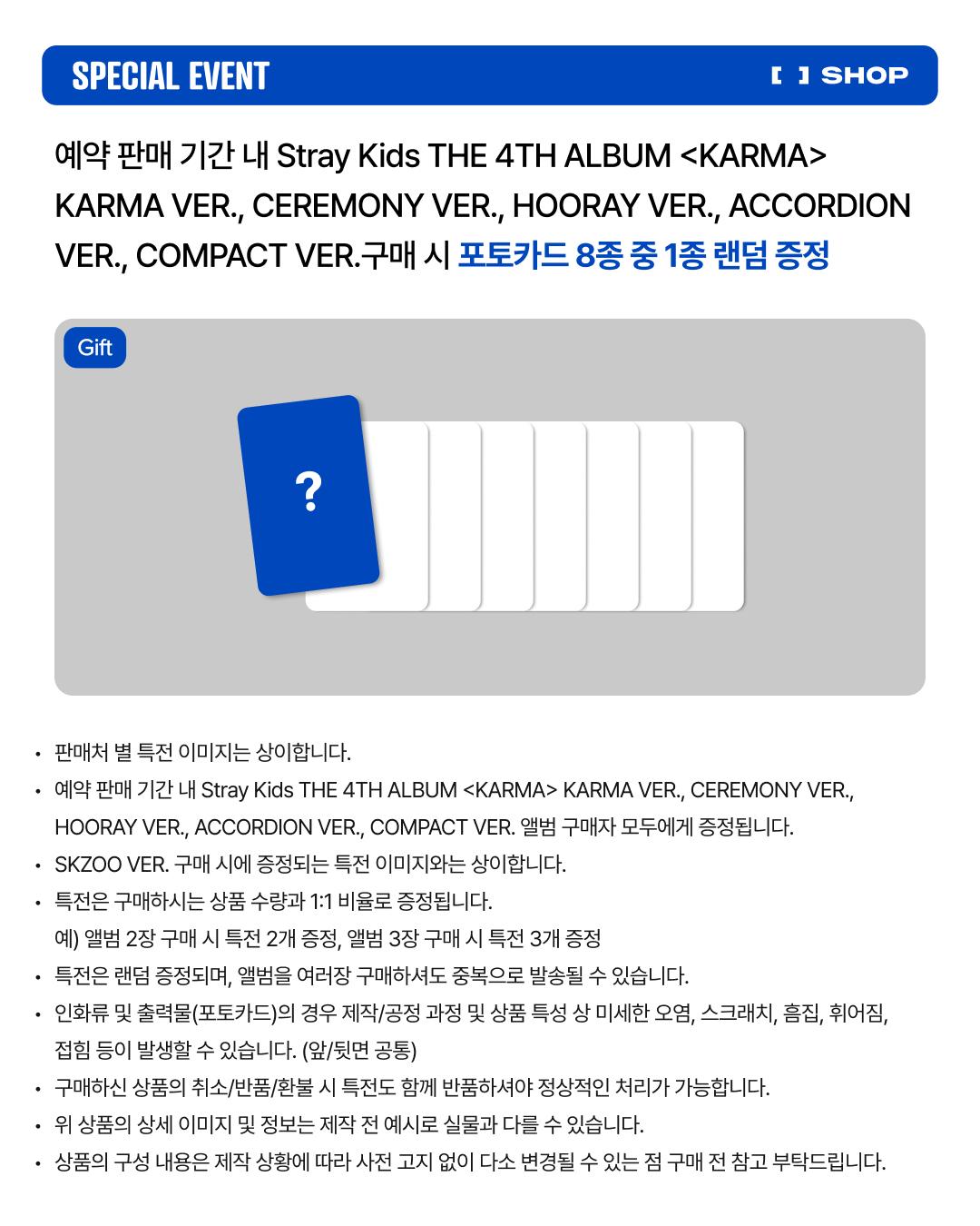 STRAY KIDS - KARMA (ACCORDION VER.) + JYP SHOP POB PHOTOCARD