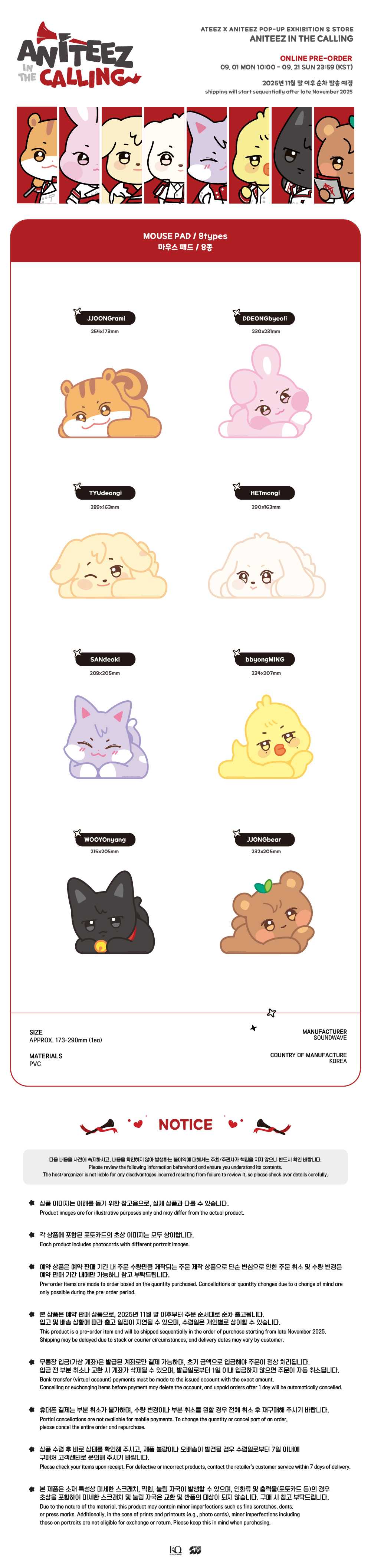 ATEEZ - ANITEEZ IN THE CALLING - MOUSE PAD