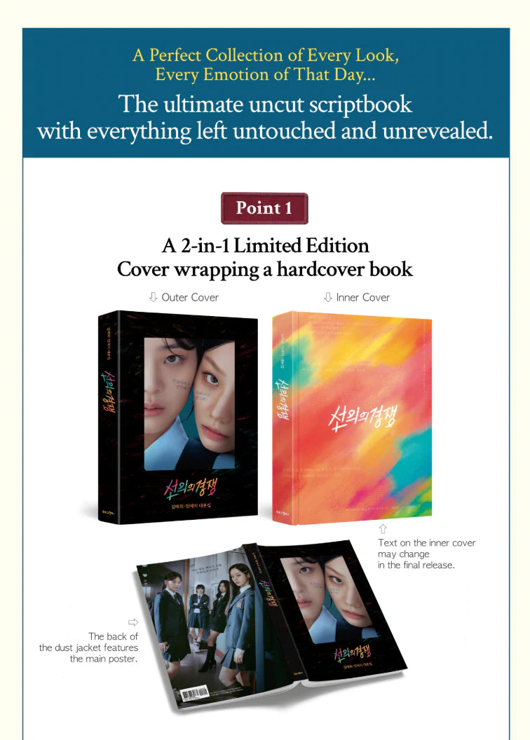 FRIENDLY RIVALRY - SCRIPT BOOK