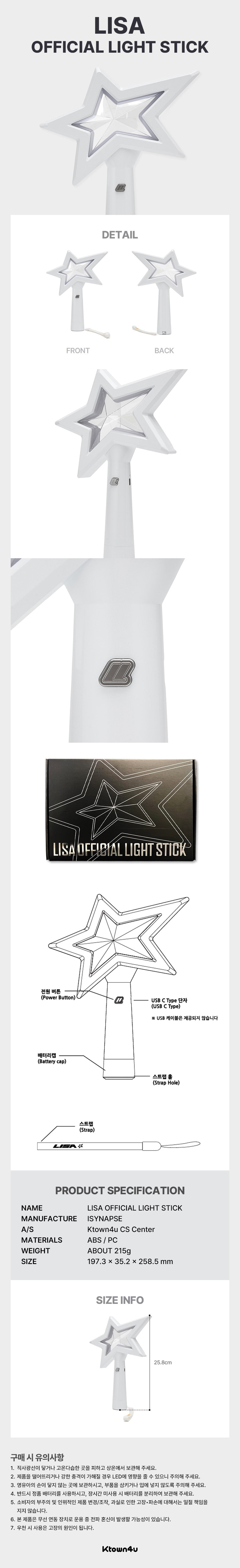 LISA (BLACKPINK) - OFFICIAL LIGHT STICK