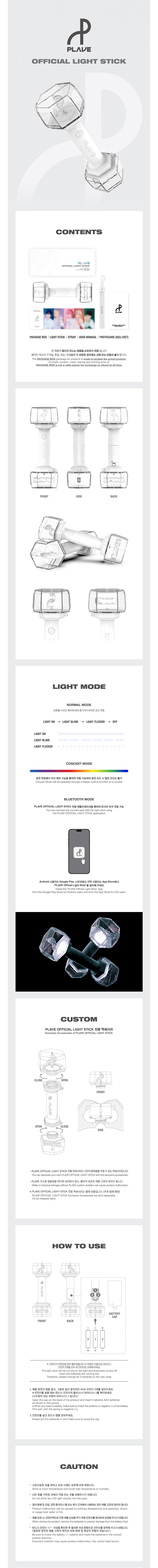 PLAVE - OFFICIAL LIGHT STICK