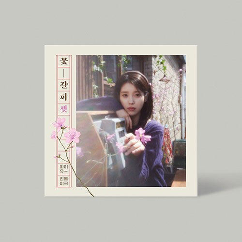 IU - 꽃갈피 셋 (A FLOWER BOOKMARK 3) [EP ALBUM)