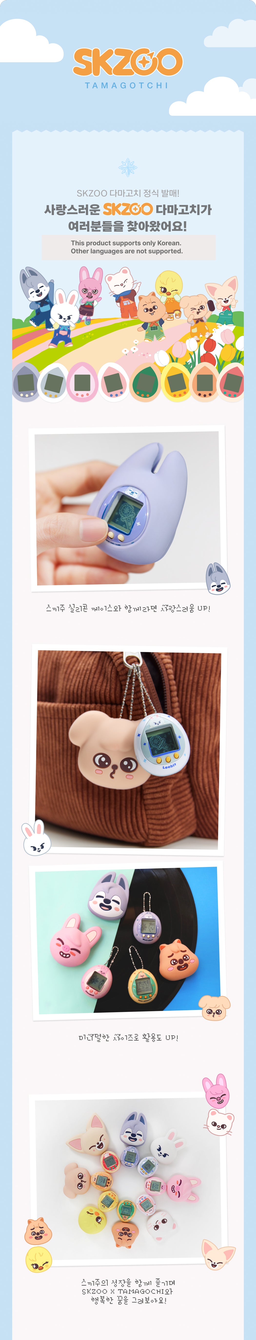 STRAY KIDS - SKZOO TAMAGOTCHI & CASE SET