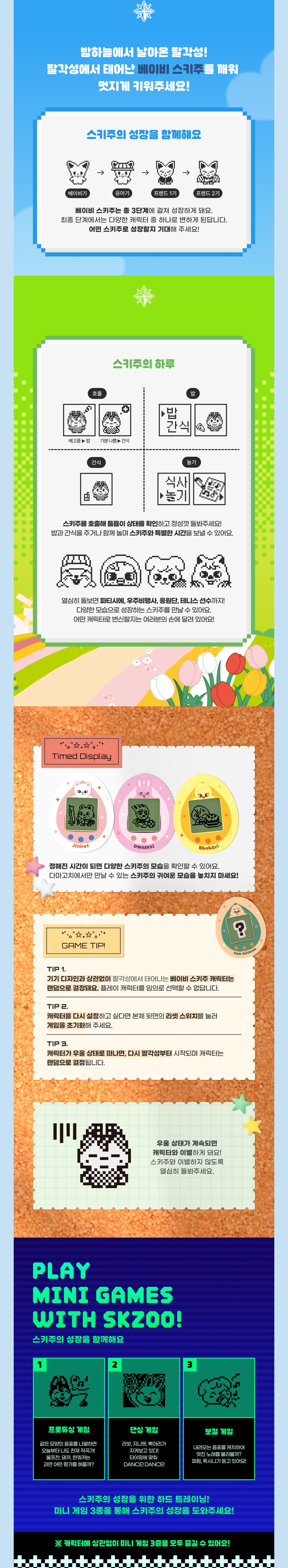 STRAY KIDS - SKZOO TAMAGOTCHI & CASE SET