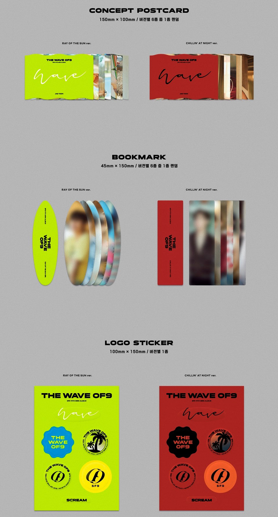 SF9 - THE WAVE OF9 (11th Mini Album)