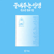 SOYEON - 1ST FULL ALBUM [AWESOME LIFE] (HOME VER.)
