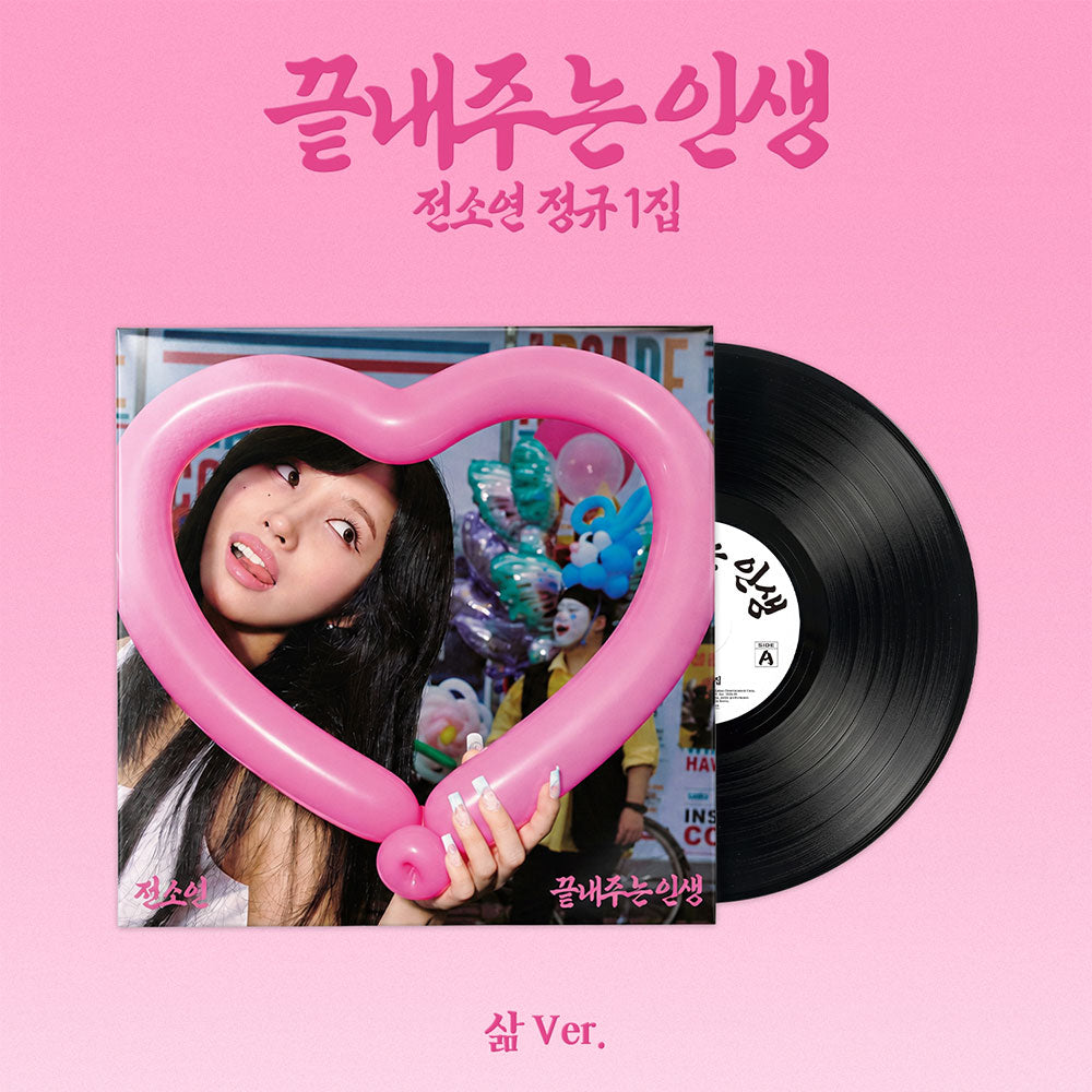 SOYEON - 1ST FULL ALBUM [AWESOME LIFE] (LIFE VER.)