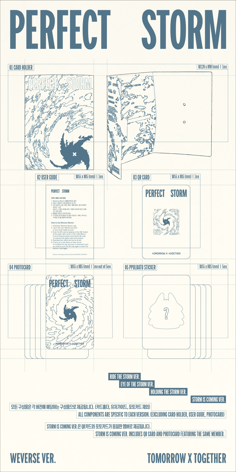 TOMORROW X TOGETHER (TXT) - 9TH MINI ALBUM [PERFECT STORM] (WEVERSE ALBUMS VER.)