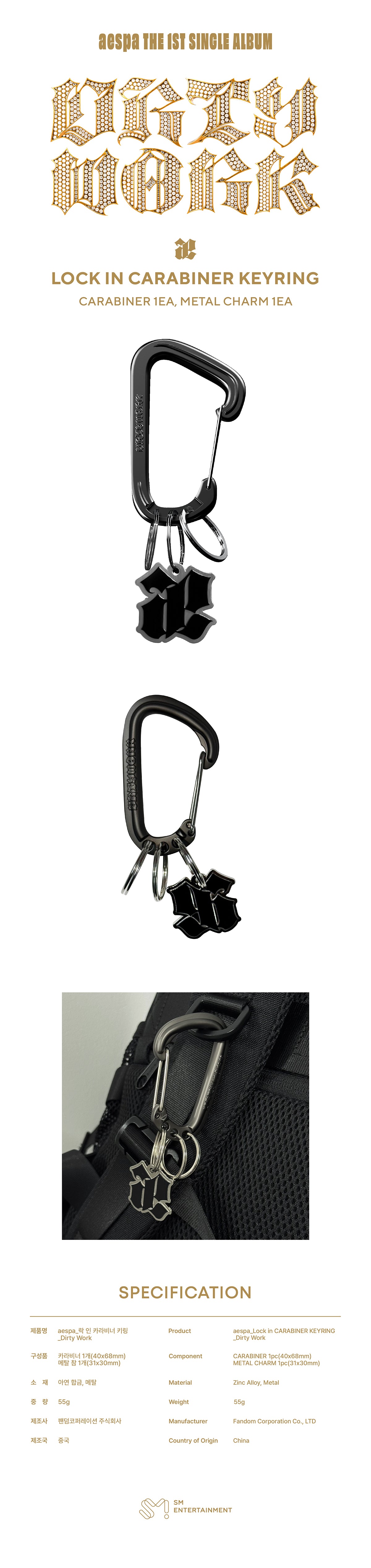 [PRE-ORDER] AESPA - Lock in CARABINER KEYRING (Dirty Work MD)