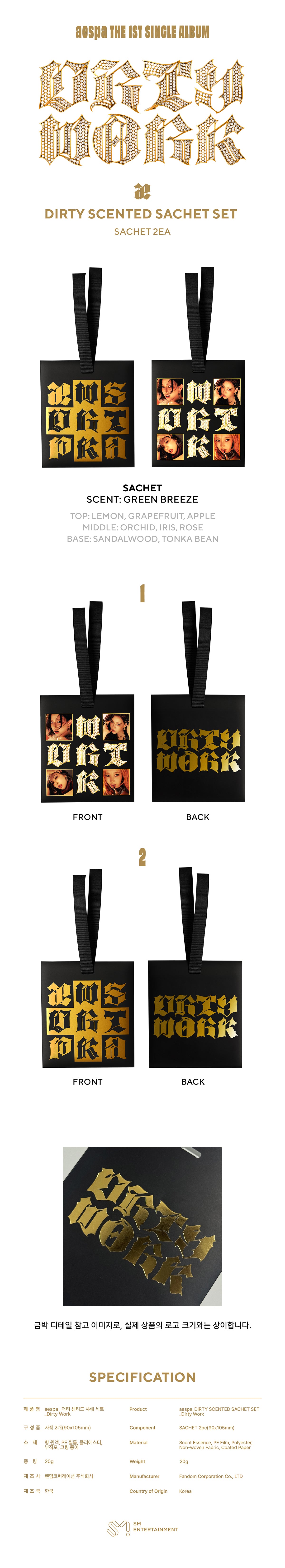[PRE-ORDER] AESPA - DIRTY SCENTED SACHET SET (Dirty Work MD)