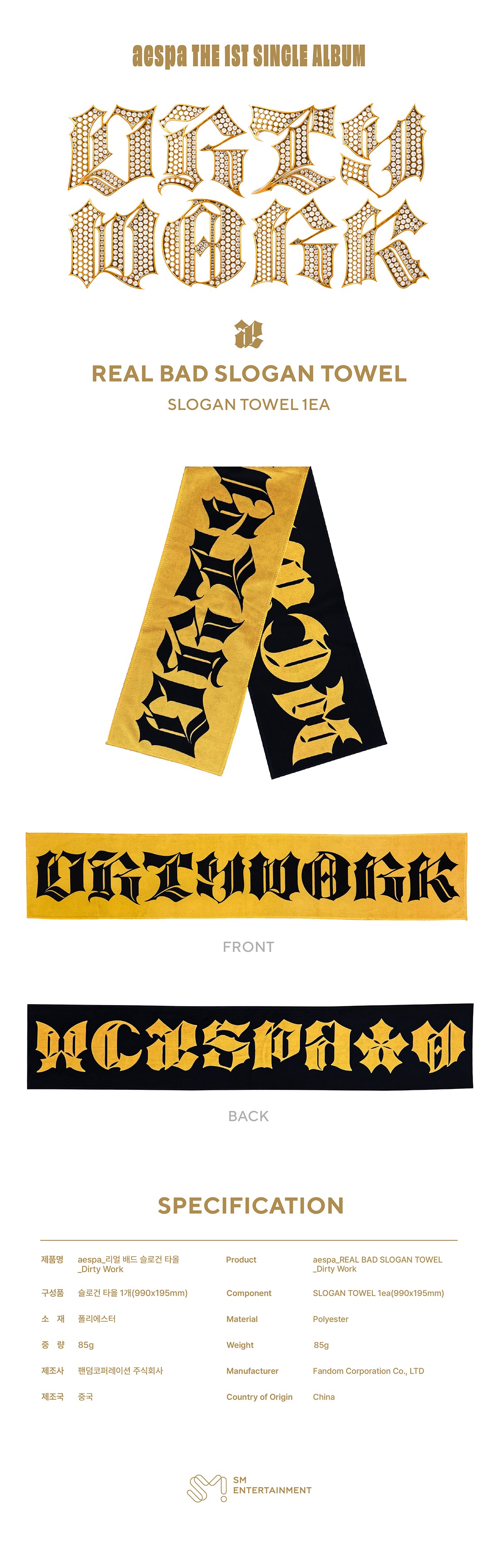 [PRE-ORDER] AESPA - Real Bad SLOGAN TOWEL (Dirty Work MD)