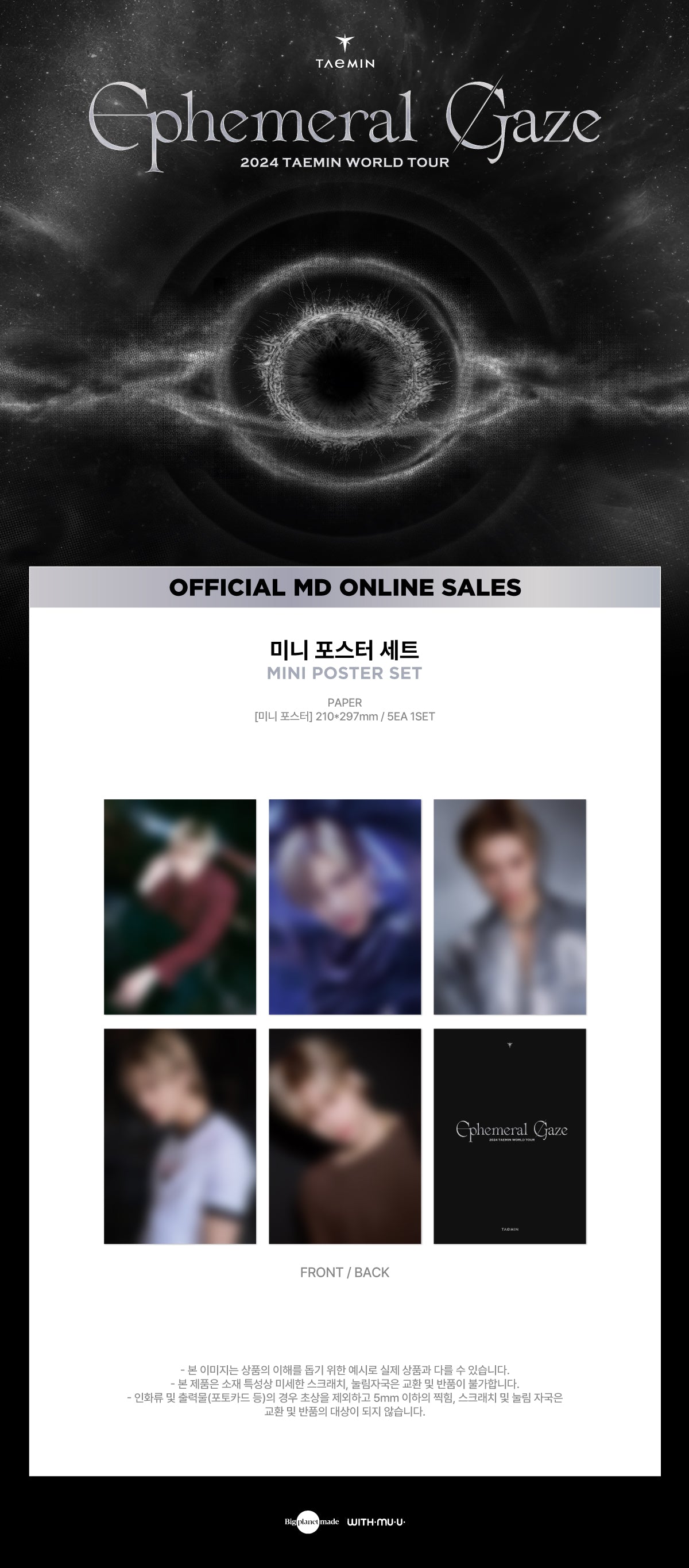 TAEMIN (SHINEE) - EPHEMERAL GAZE - MINI POSTER SET