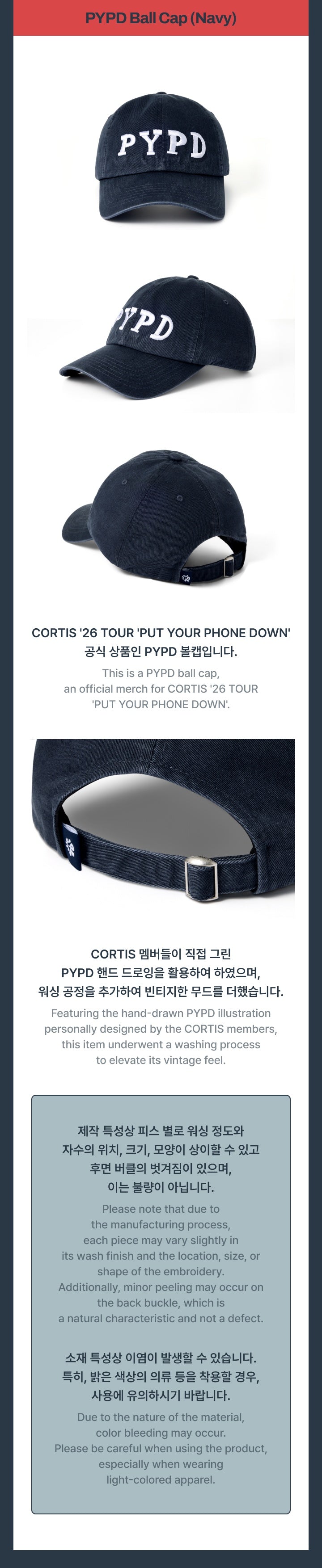 CORTIS - PYPD BALL CAP (NAVY) ['26 CORTIS TOUR : PUT YOUR PHONE DOWN MD]