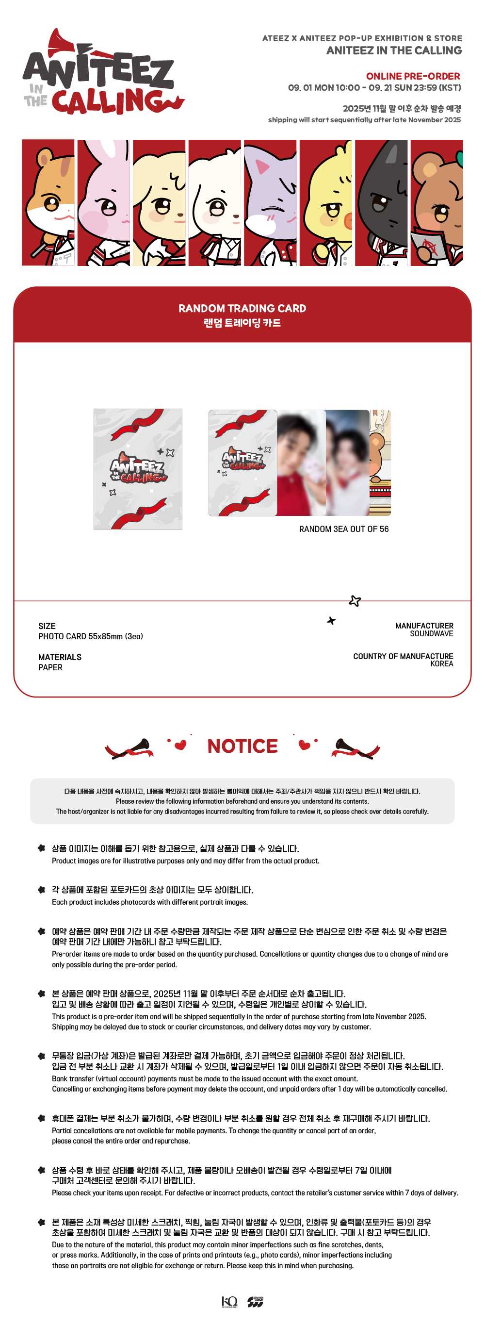 [PRE-ORDER] ATEEZ - ANITEEZ IN THE CALLING - RANDOM TRADING CARD