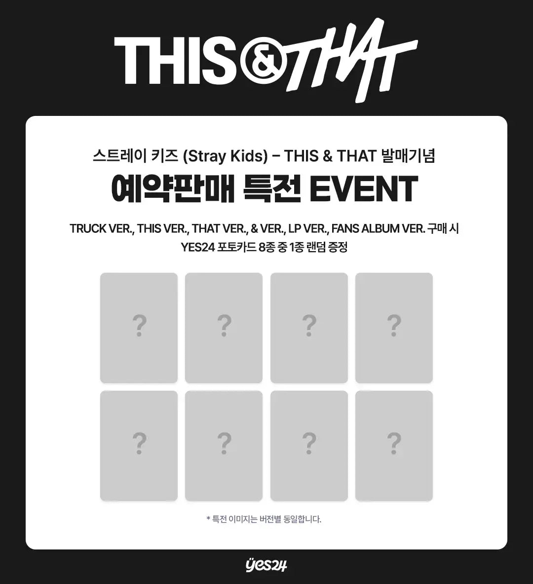 STRAY KIDS - THIS & THAT (FANS ALBUM VER.) + YES24 POB PHOTOCARD