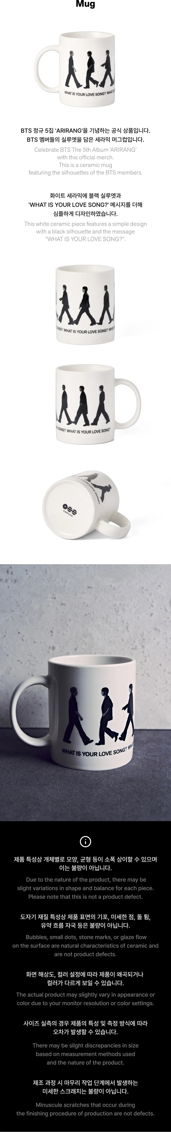 BTS - MUG [ARIRANG MD]