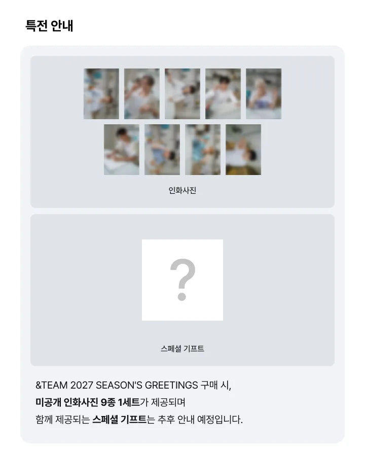 &TEAM - ＆TEAM 2027 SEASON'S GREETINGS 'Who Ate the Cake?' + Weverse Shop POB (&1-6C27-202) - image 6