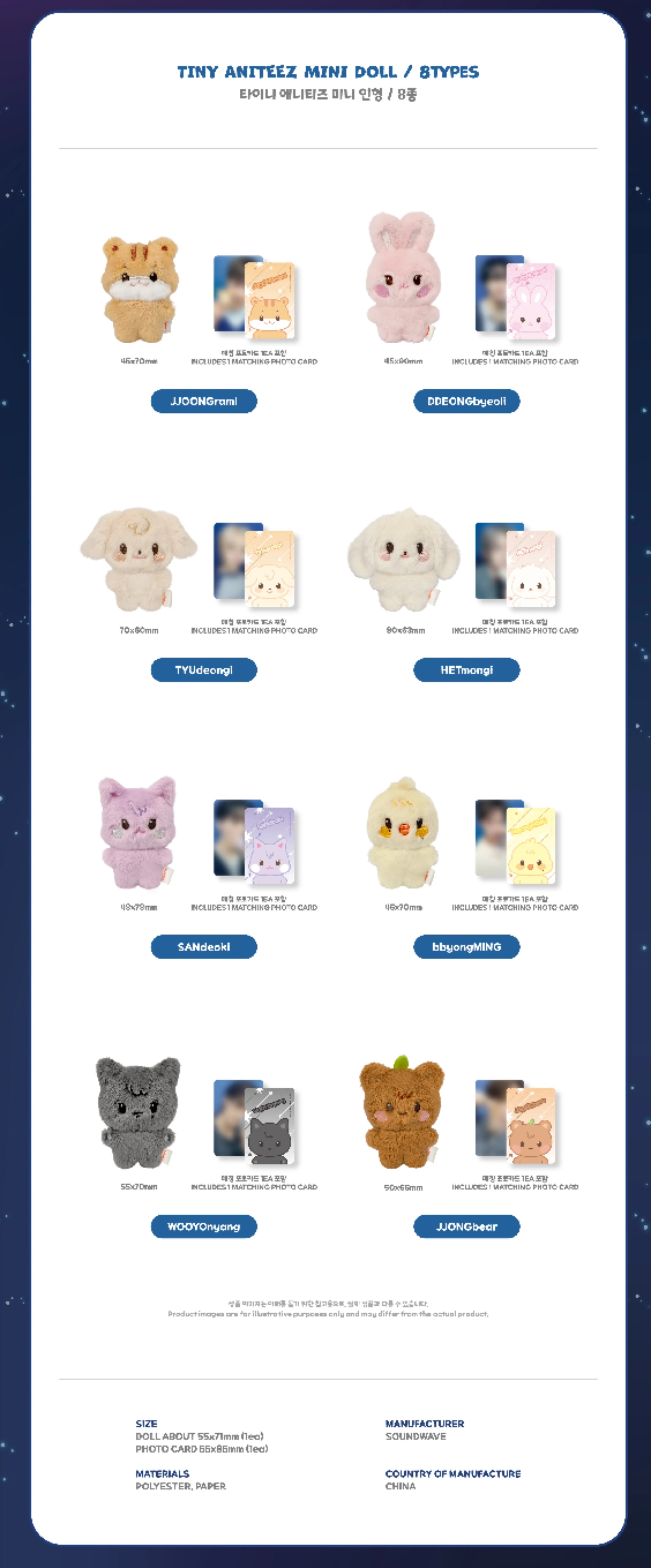 ATEEZ - TINY ANITEEZ MINI DOLL - X ANITEEZ POP-UP [ANITEEZ IN DEJAVU] MD