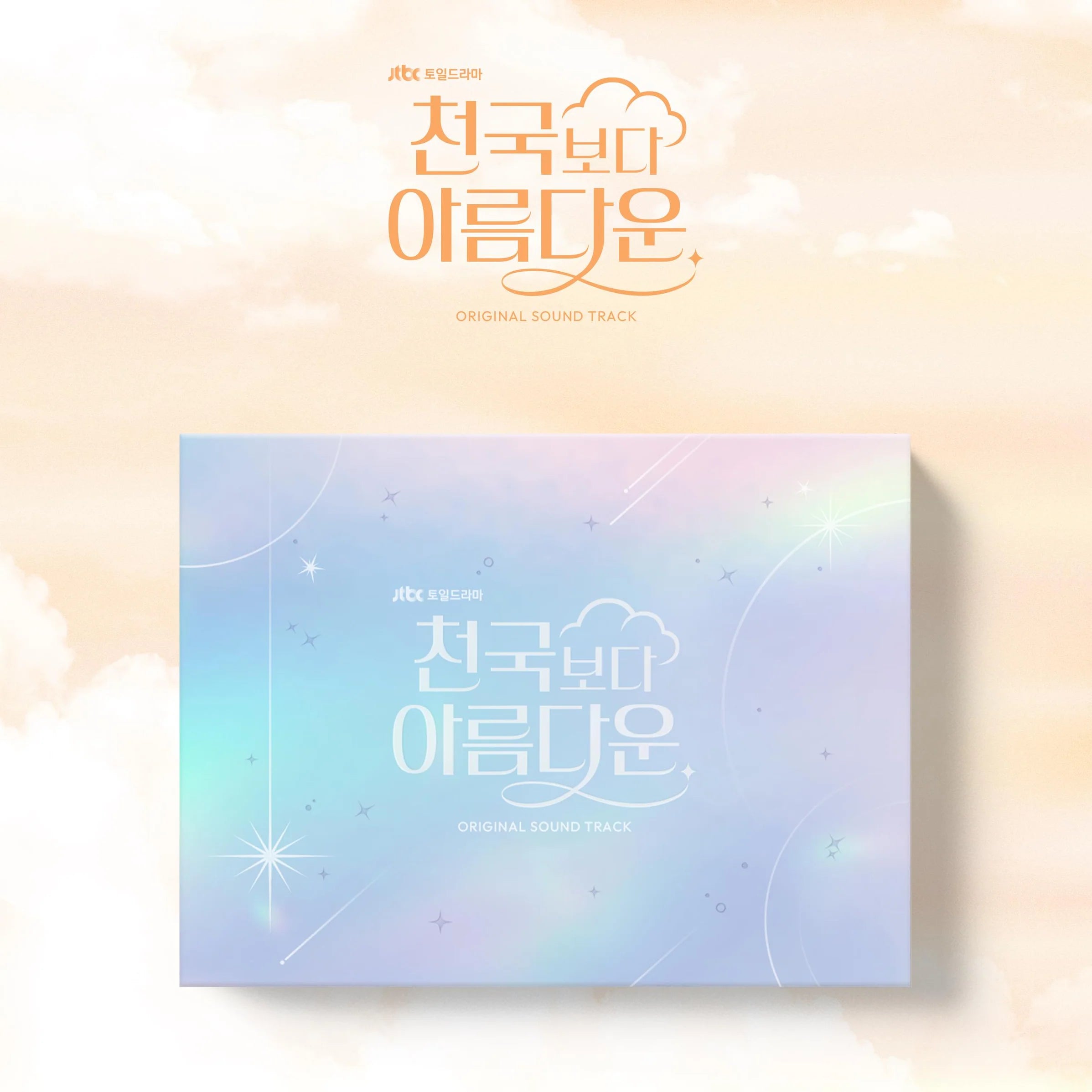 [PRE-ORDER] HEAVENLY EVER AFTER (천국보다 아름다운) - K-DRAMA OST