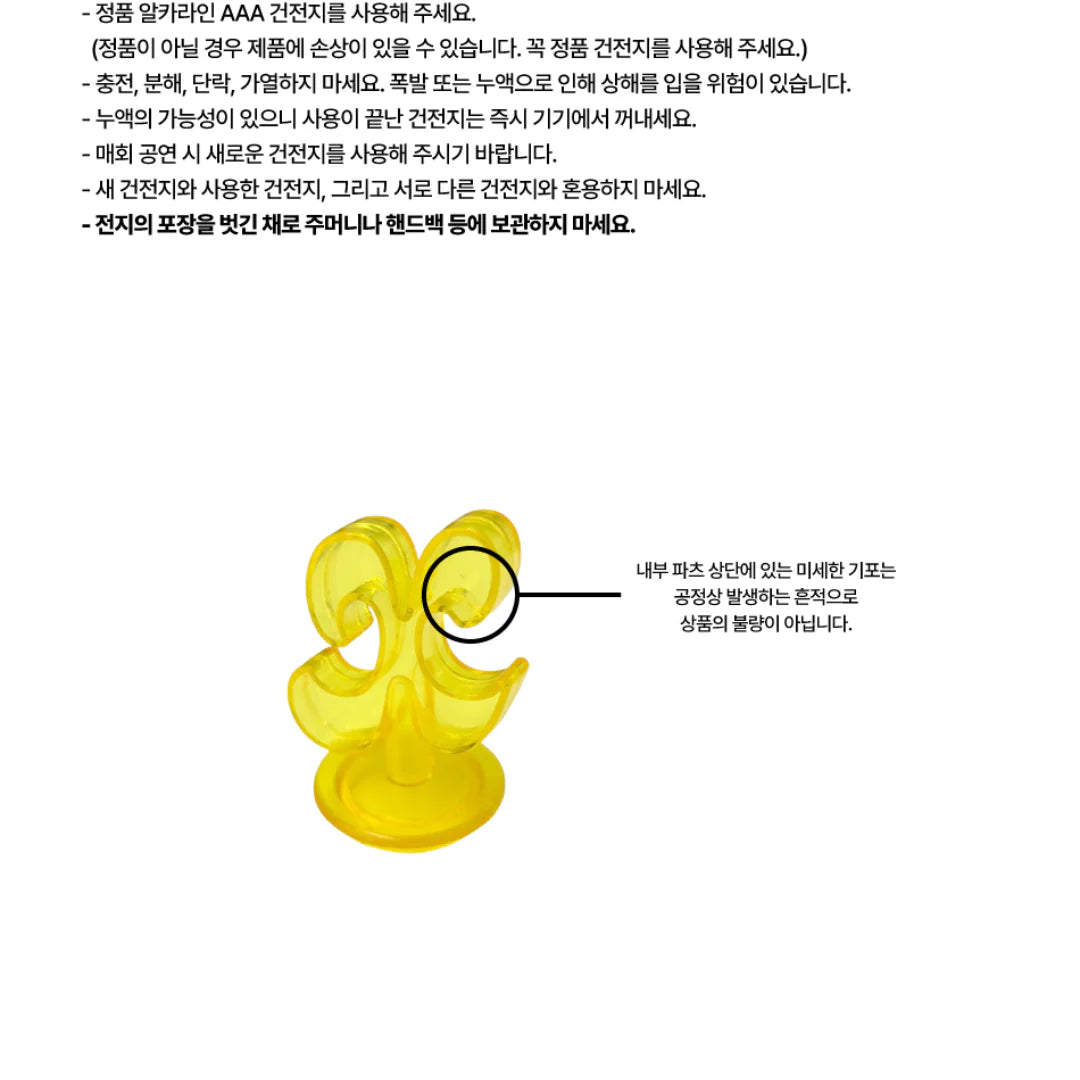 XIKERS - OFFICIAL LIGHTSTICK