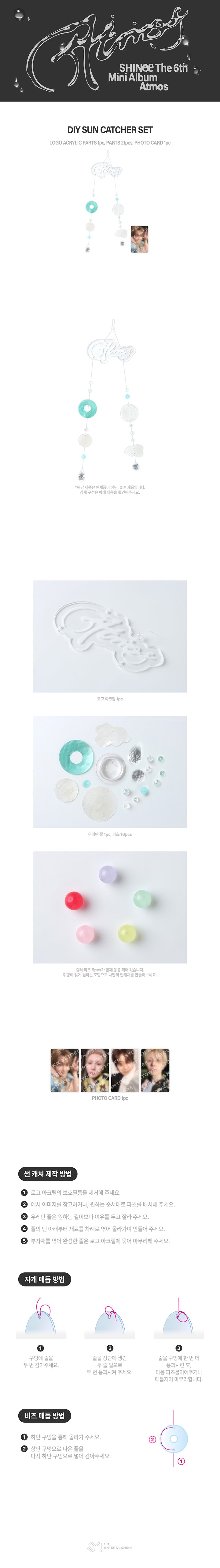 SHINEE - DIY SUN CATHER [ATMOS MD]
