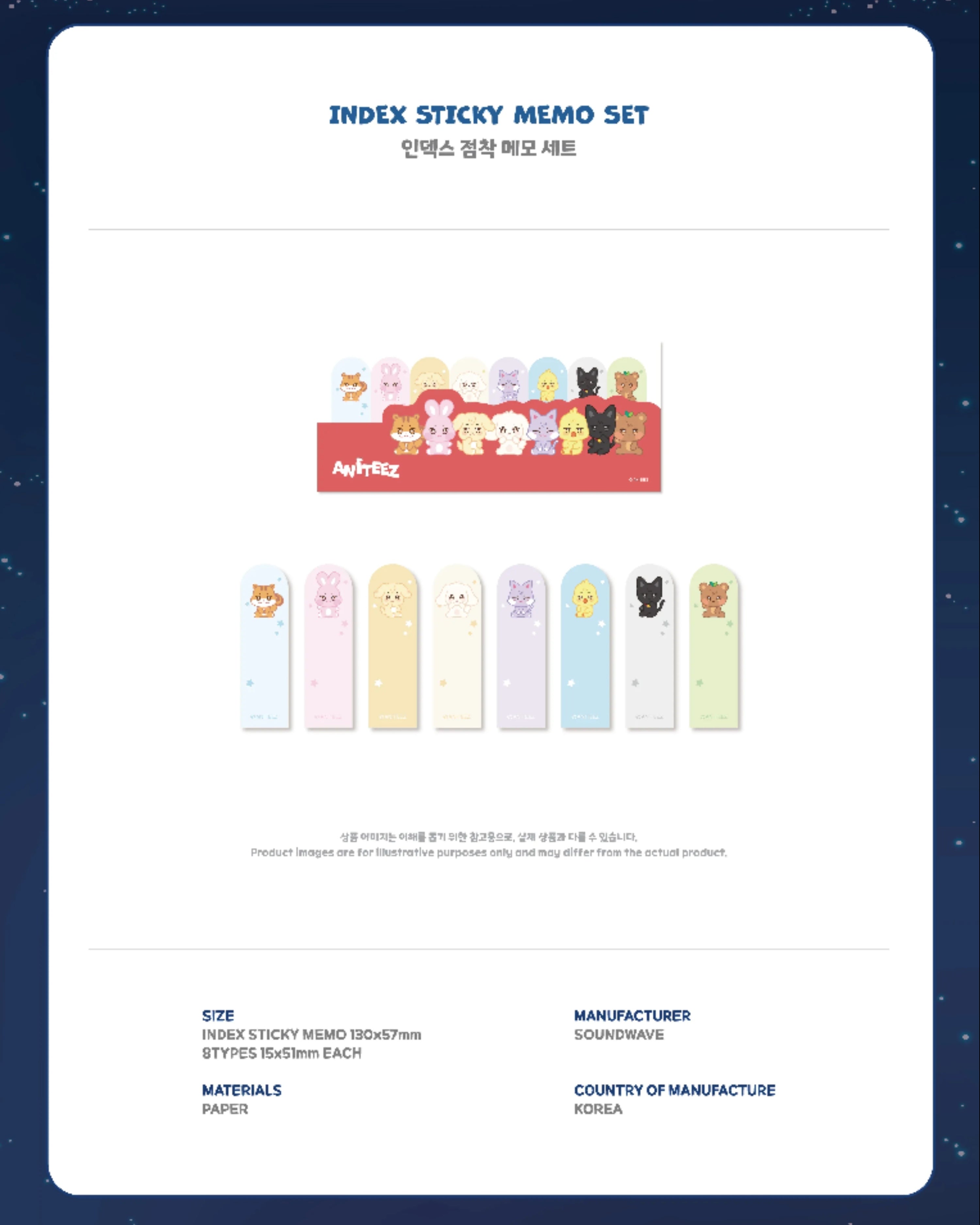 ATEEZ - INDEX STICKY MEMO SET - X ANITEEZ POP-UP [ANITEEZ IN DEJAVU] MD