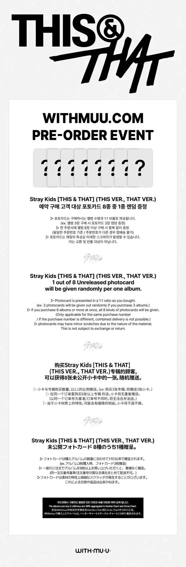 STRAY KIDS - THIS & THAT + WITHMUU POB PHOTOCARD