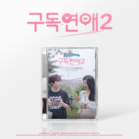 OST - SUBSCRIPTION LOVE SEASON 2 (11-6A15-119) - image 1 [163adeaa127b]