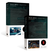 OST - TEACH YOU A LESSON SCRIPT BOOK SET (VOL. 1–2) (11-6A30-115) - image 1 [45203f7c0da1]
