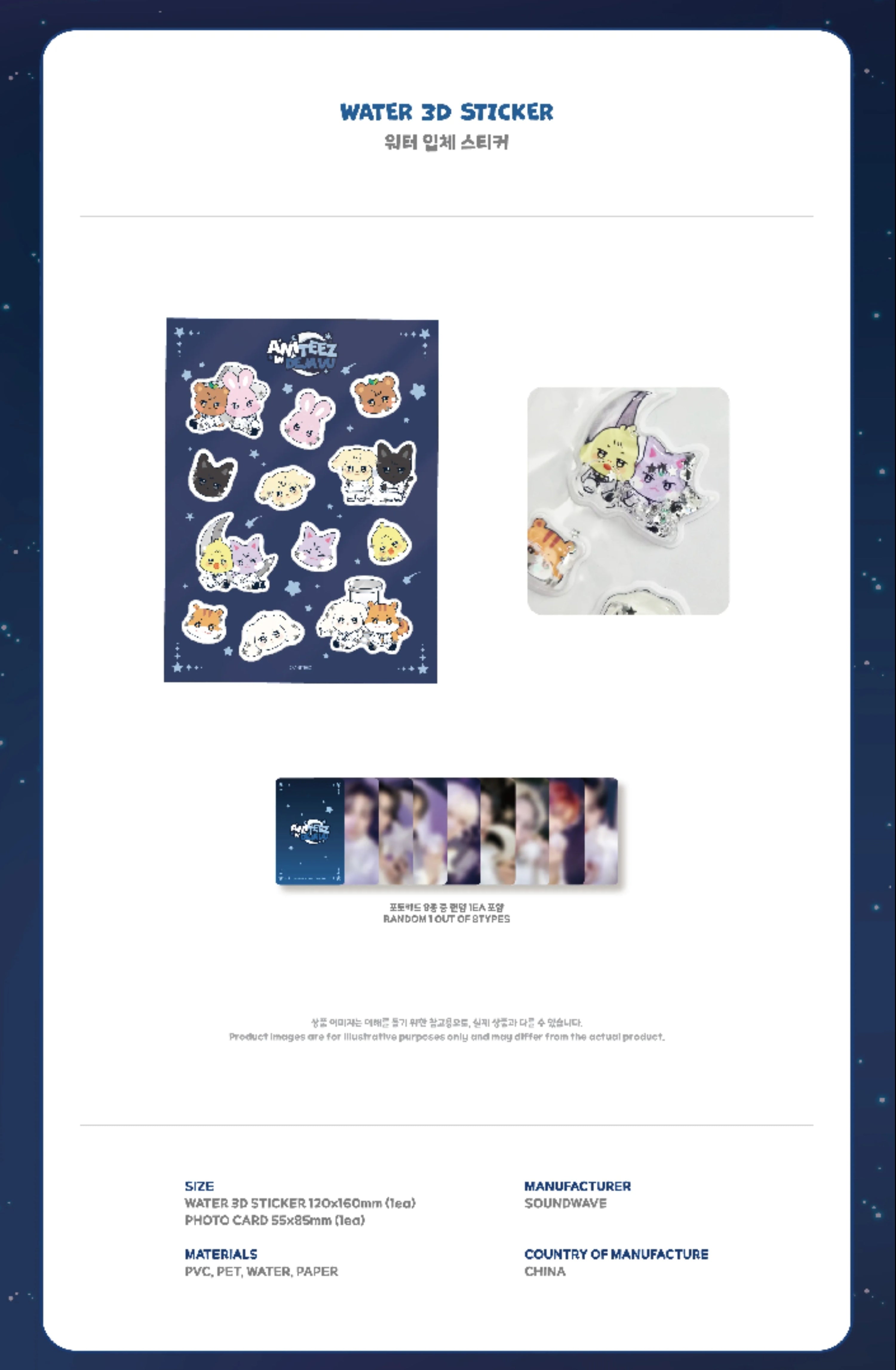 ATEEZ - WATER 3D STICKER - X ANITEEZ POP-UP [ANITEEZ IN DEJAVU] MD