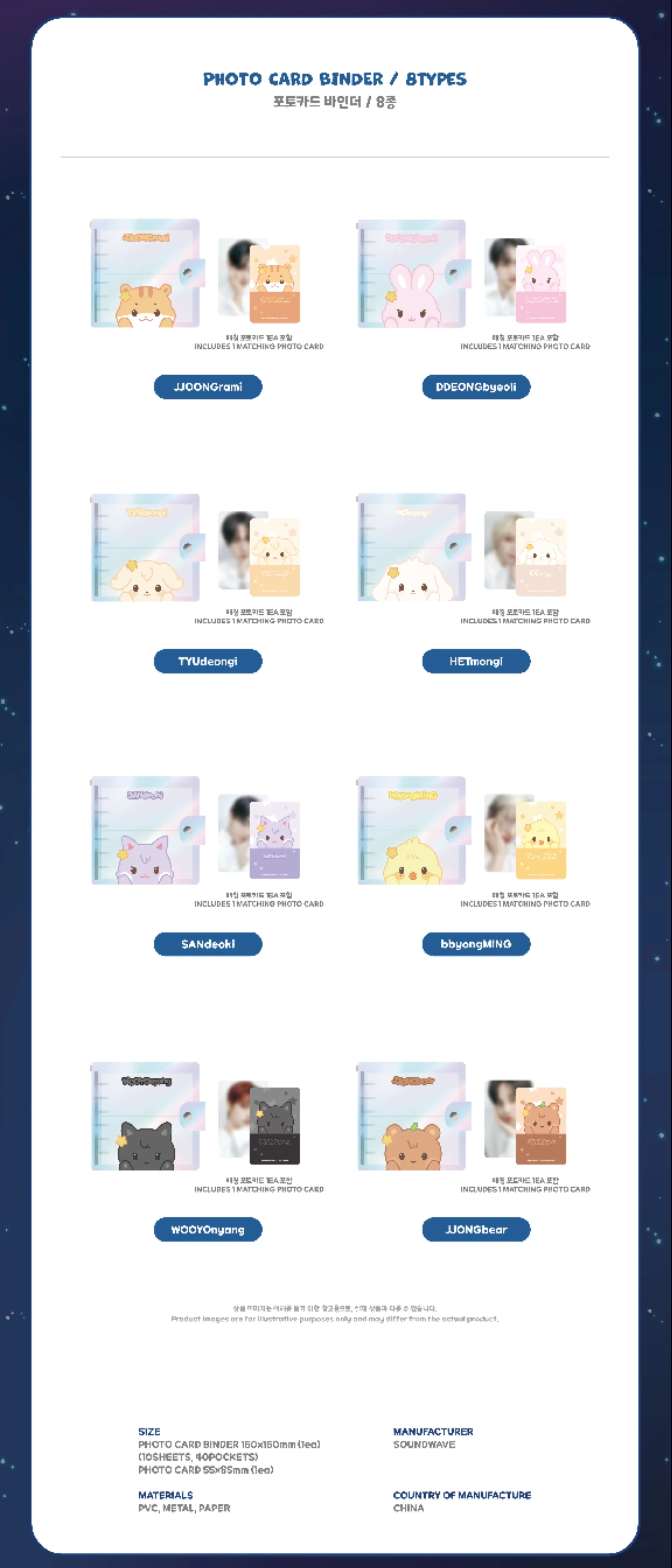 ATEEZ - PHOTO CARD BINDER - X ANITEEZ POP-UP [ANITEEZ IN DEJAVU] MD