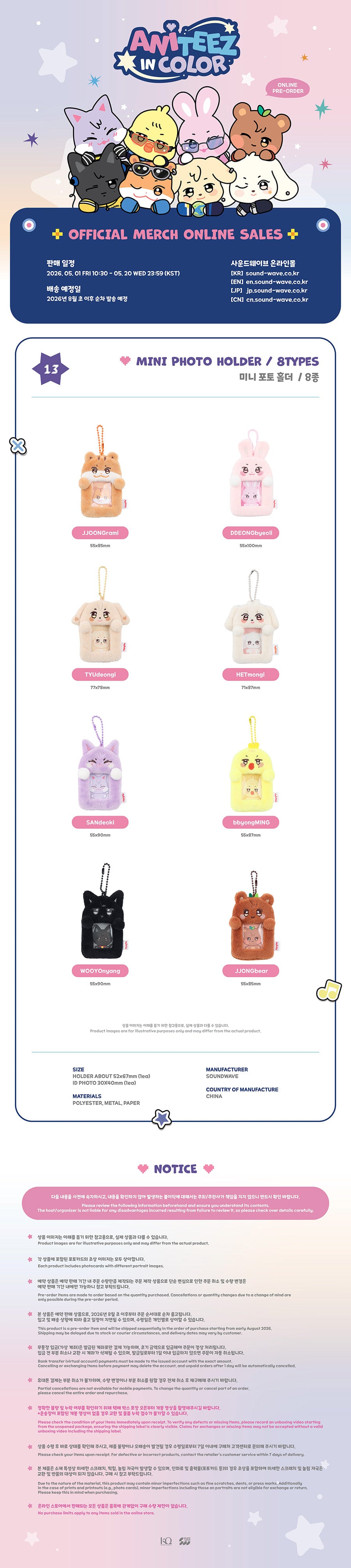 ATEEZ - MINI PHOTO HOLDER  [ANITEEZ IN COLOR]