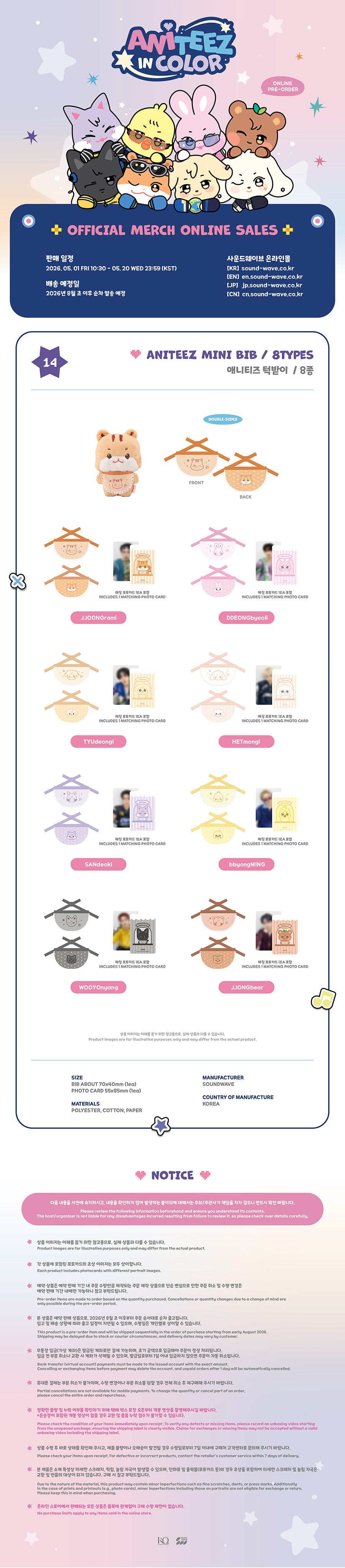 ATEEZ - ANITEEZ MINI BIB  [ANITEEZ IN COLOR]