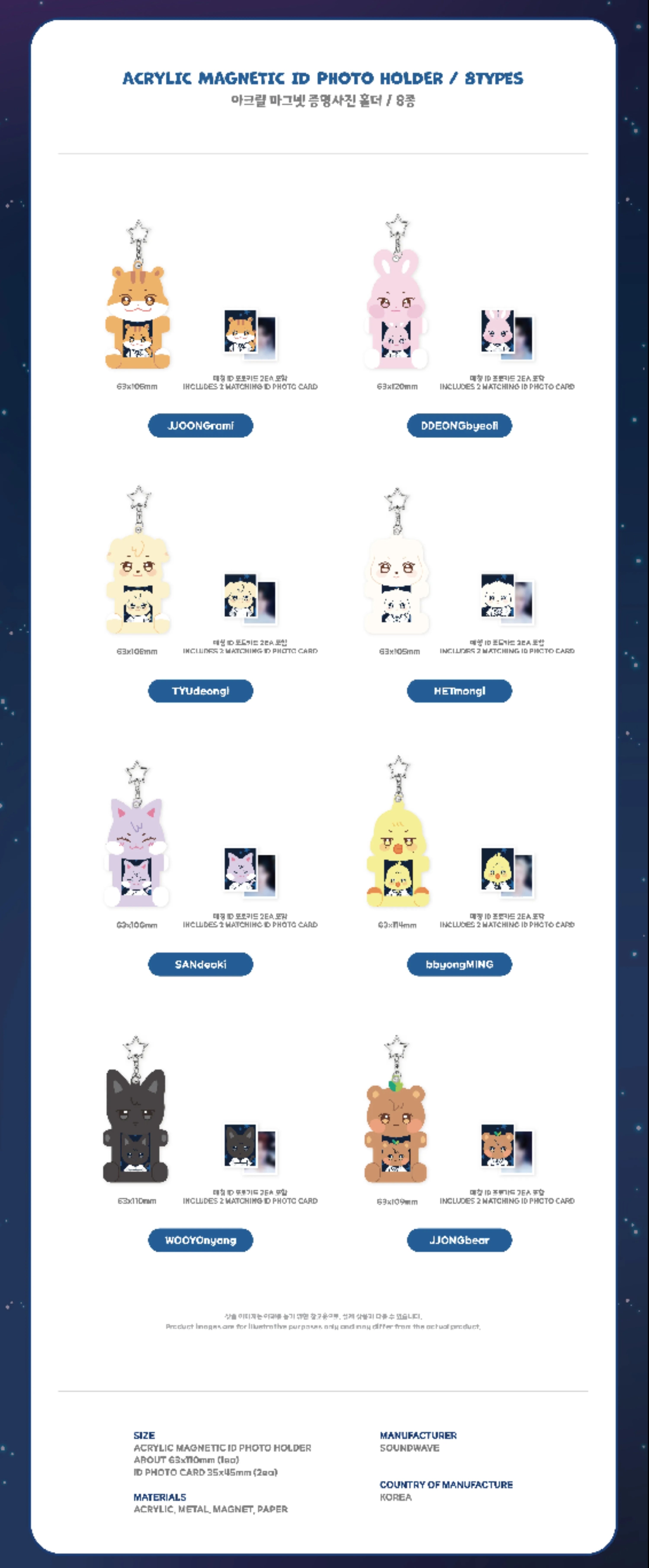ATEEZ - ACRYLIC MAGNETIC ID PHOTO HOLDER - X ANITEEZ POP-UP [ANITEEZ IN DEJAVU] MD