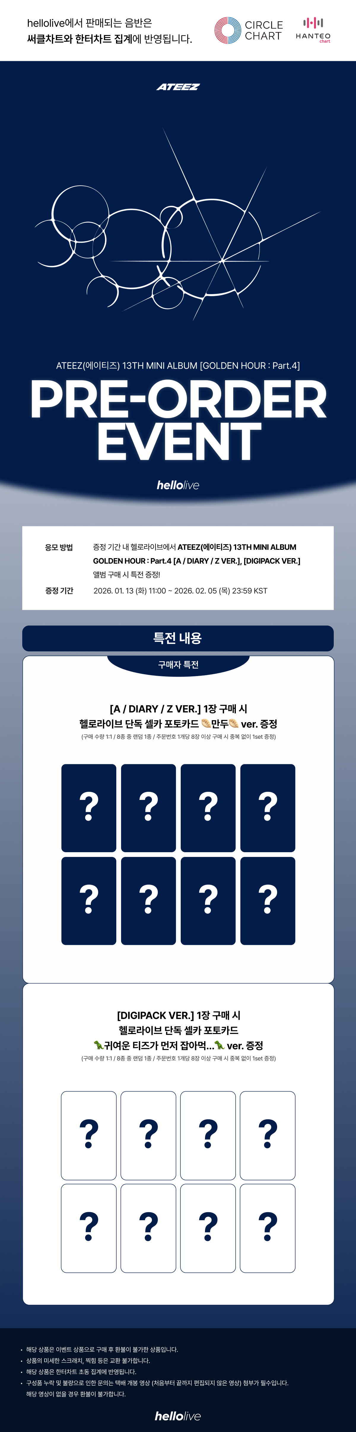 [PRE-ORDER] ATEEZ - 13TH MINI ALBUM [GOLDEN HOUR : PART.4] (STANDARD VER) + hellolive POB