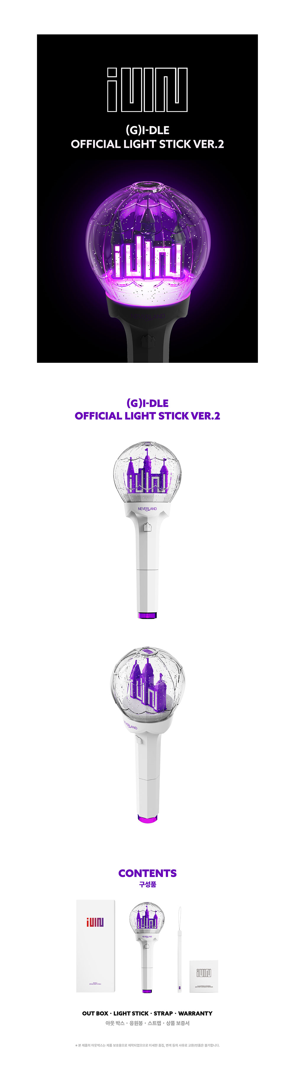 (G)I-DLE - Official Light Stick VER.2