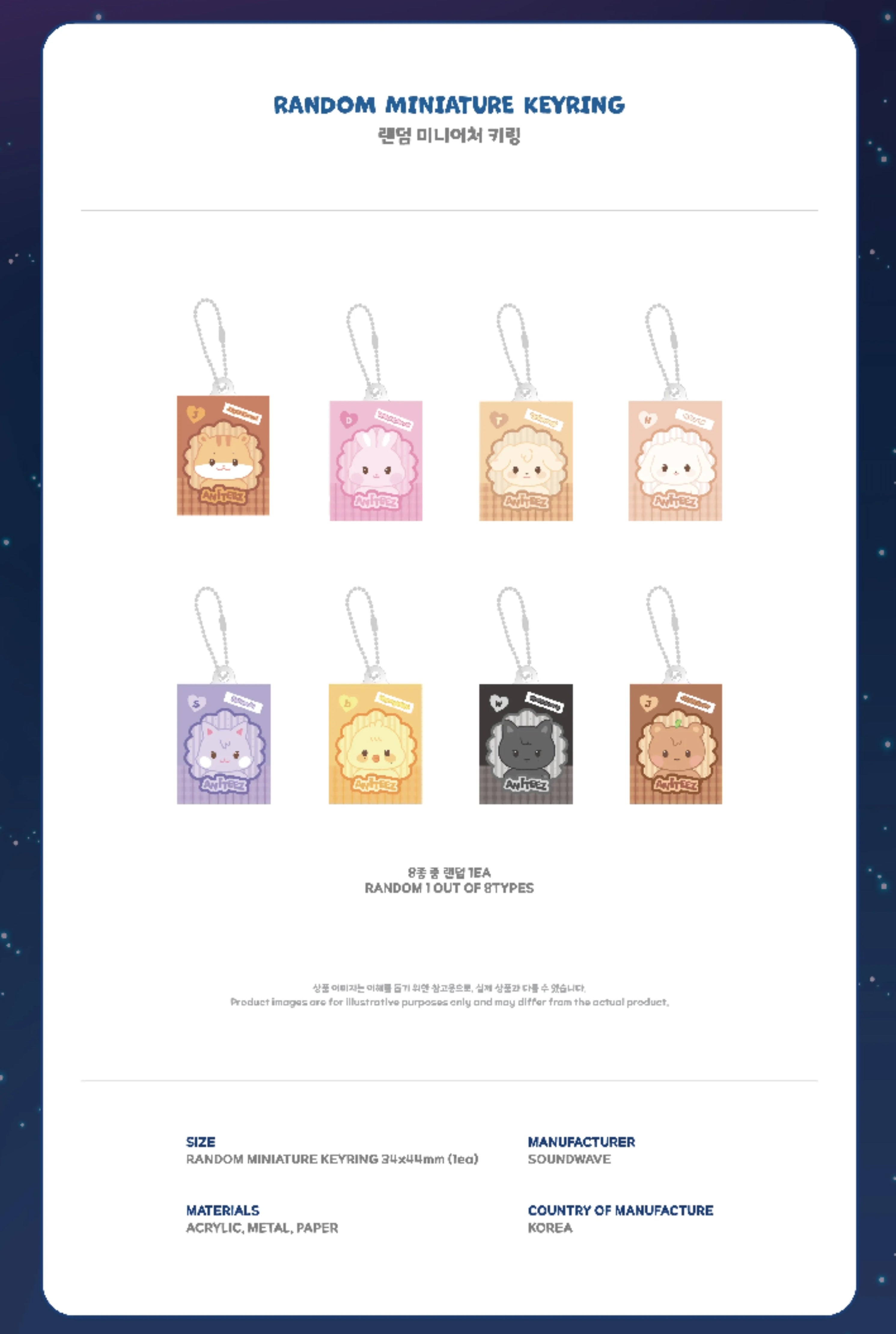 ATEEZ - RANDOM MINIATURE KEYRING - X ANITEEZ POP-UP [ANITEEZ IN DEJAVU] MD